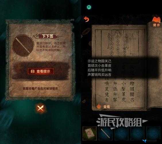 纸嫁衣第二章怎么过，问名关卡通关方法攻略全解析