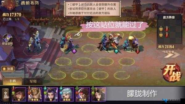 少年三国志零演武场实战通关秘籍，策略布局与技巧提升全面解析