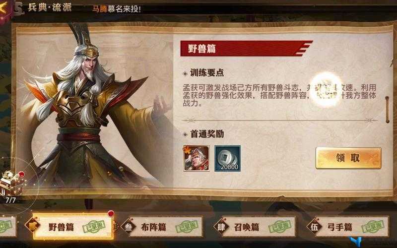 少年三国志零演武场毒战篇全面解析，高效通关策略与技巧指南